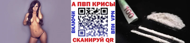 что такое наркотик  Чехов  Alpha PVP Соль 