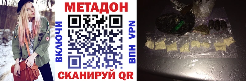 МЕТАДОН кристалл  хочу   Чехов 